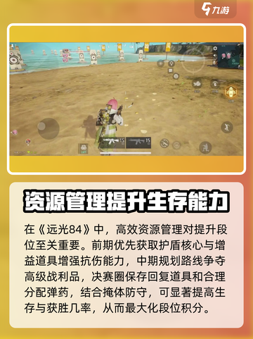 远光84段位奖励是什么介绍截图5