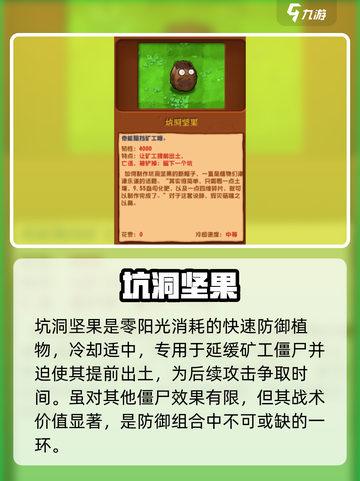 💥植物大战僵尸：弹坑坚果太离谱！#游戏 #植物大战僵尸 🌱💥截图2