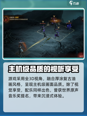 龙息神寂是手游还是端游介绍截图5