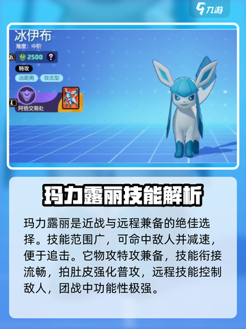 宝可梦大集结版本之子🔥超详细解析来啦！截图4