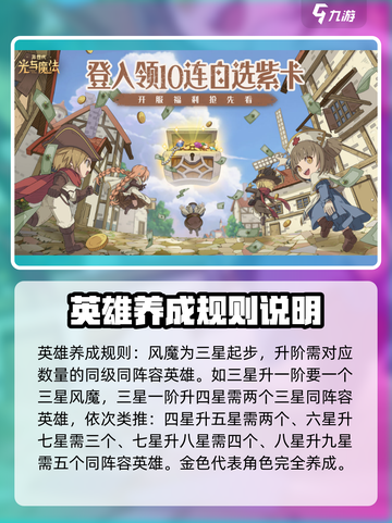 异世代光与魔法升金是什么介绍截图2