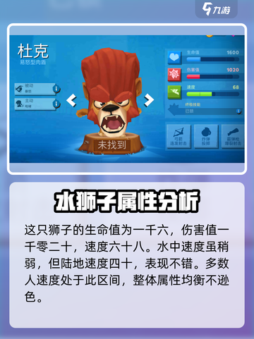 动物王者杜克好用吗介绍截图2