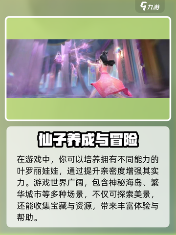 🎮叶罗丽时辰砂爆火！速下载攻略来袭截图3