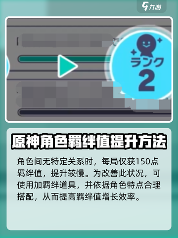 初音未来缤纷舞台牵绊等级怎么提升介绍截图4