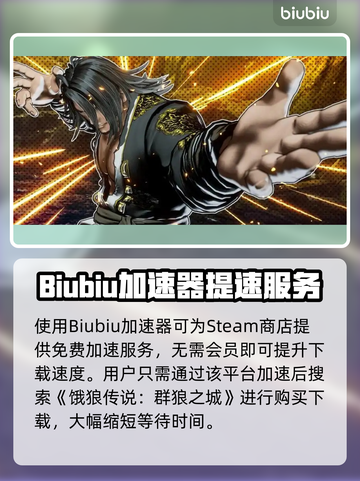 🎮饿狼传说下载太慢？速看提速神招！截图2