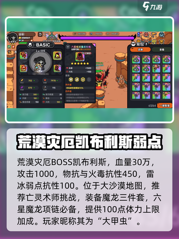 英勇之地荒漠灾厄打法🔥超详细攻略来了！🎉截图2