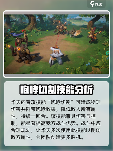 代号魔法与策略华夫怎么样介绍截图3