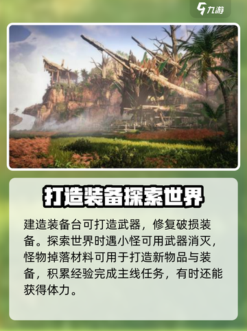 荒野起源🔥新手必看！轻松上分秘籍💎截图3