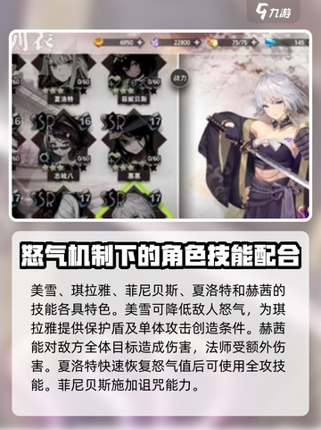 梦的第七章阵容分享介绍截图4