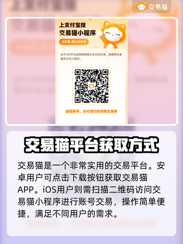 阴阳师账号交易哪家强💥游戏党必看🔥截图2