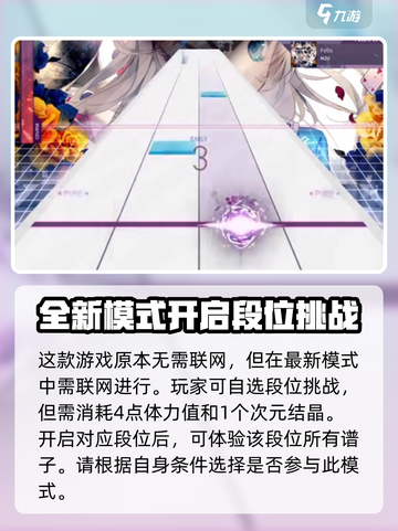 Arcaea玩家必看！次元结晶获取攻略💎轻松搞定！截图3