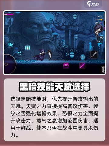 小骨英雄杀手木乃伊配装介绍截图5