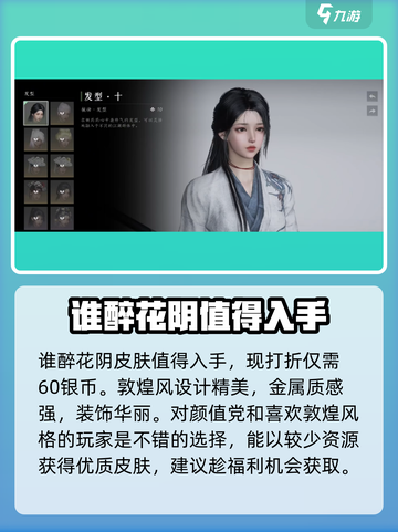 燕云十六声外观大曝光！游戏党必看🔥截图3