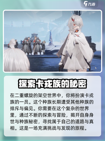 二重螺旋测试什么时候开启介绍截图3