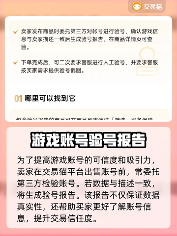 一拳超人最强之男交易平台🔥买卖号必看！截图5