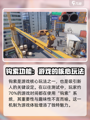 无限大钩索🔥玩法揭秘！《原神》必看💡截图2