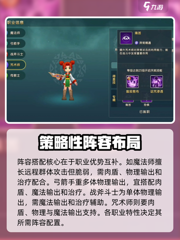 魔力宝贝复兴🔥最强阵容搭配攻略来啦！截图2
