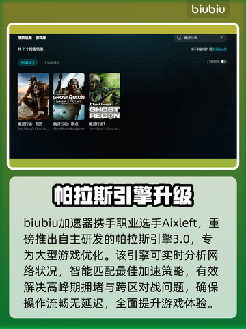 🎮幽灵行动断点闪退？一招解决！截图3