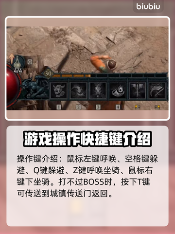 暗黑破坏神4🔥技能快捷键设置全攻略✨截图4