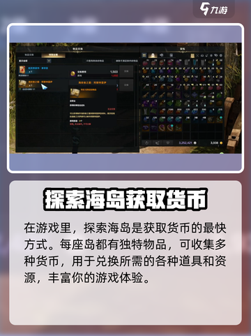 命运方舟如何获取海盗币介绍截图4