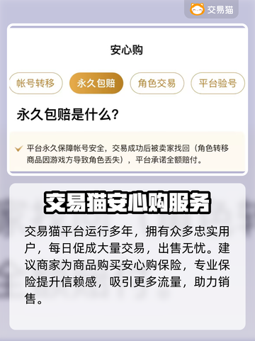 光与夜之恋账号交易🔥超好用平台分享✨截图4