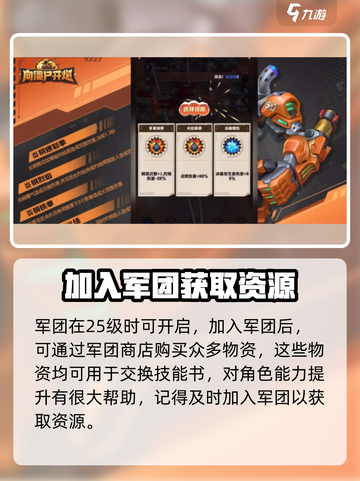 向僵尸开炮游戏技巧大公开！💥玩转游戏就靠它✔截图3