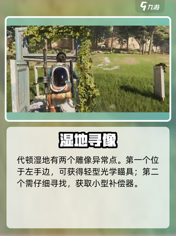 🔥七日世界黑心地带惊现异常点！⚠截图4