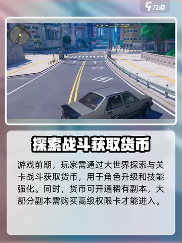 异环测试招募在哪找介绍截图3