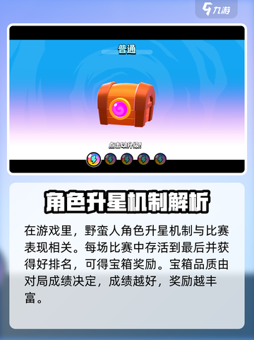 爆裂小队🔥高星角色获取秘籍，快速解锁🌟截图2