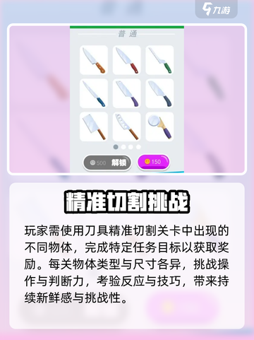 🔪小李菜刀新手秒变大神！🎮截图3