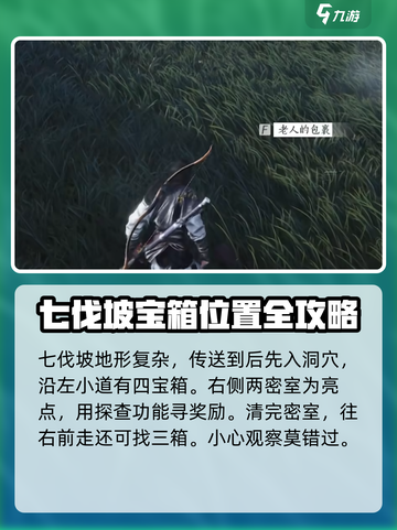 燕云十六声✅全收集攻略，轻松制霸游戏🔥截图4