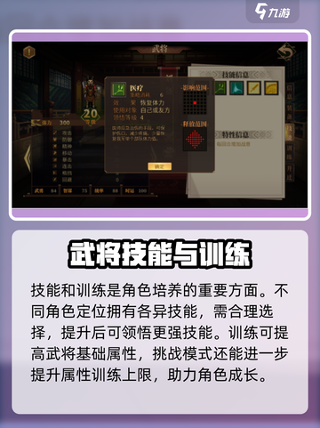 建安外史角色培养🔥超详细攻略来了！💥截图4