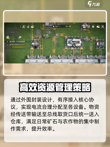 明日方舟终末地工业能力怎么样介绍截图7