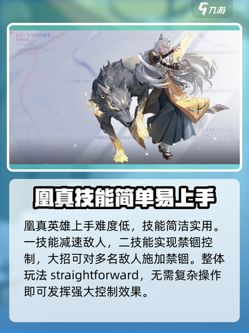 重构阿塔提斯凰真怎么连招介绍截图2