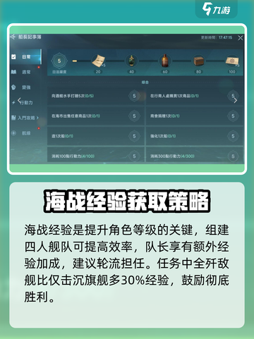 大航海时代传说🔥快速升级海事攻略🌟截图3