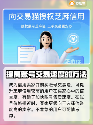 女神联盟2账号交易平台🔥超值出售秘籍✨截图4