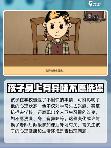 我的孩子生命之泉🔥游戏章节全揭秘！📖截图9