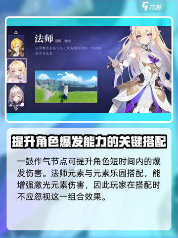 悠星大陆法师怎么玩介绍截图2