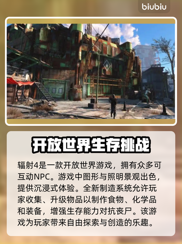 辐射4闪退？❌解决方法大全来了！快收藏💡截图2