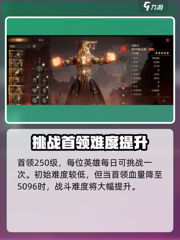 龙息神寂阿沙提乌斯打法🔥超详细通关攻略🎮截图2