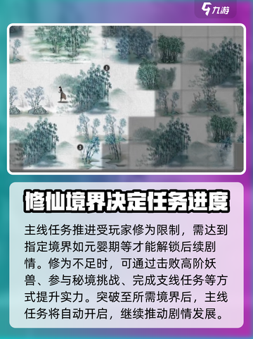 鬼谷八荒主线任务没了怎么办介绍截图4