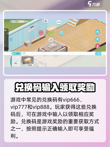 排球少年手游💥兑换码大公开！🔥限量码等你来拿截图2