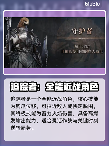 艾尔登法环黑夜君临全职业解锁攻略💎🔥截图3