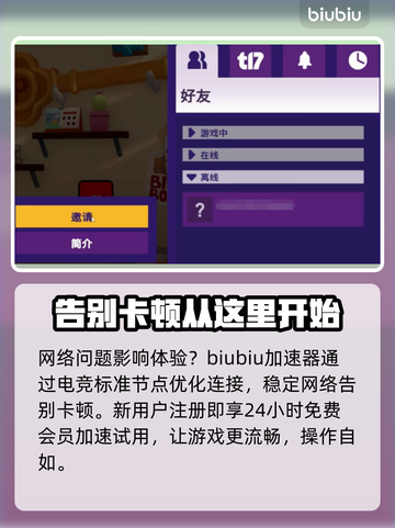 胡闹搬家2跨平台联机🔥朋友开黑必备🎮截图4