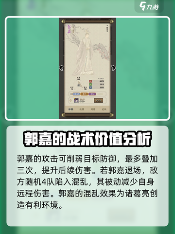 名将之弈谋士卡组🔥最强搭配攻略来啦！截图4