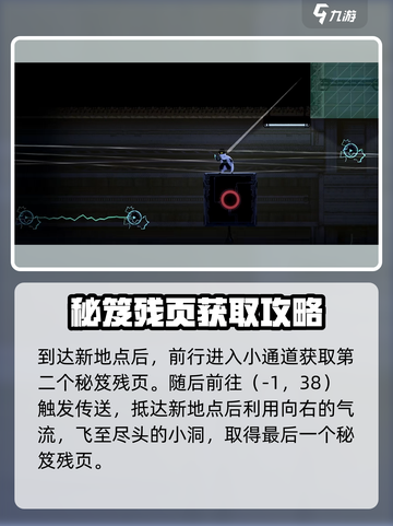 勇敢的哈克武功残页在哪介绍截图3