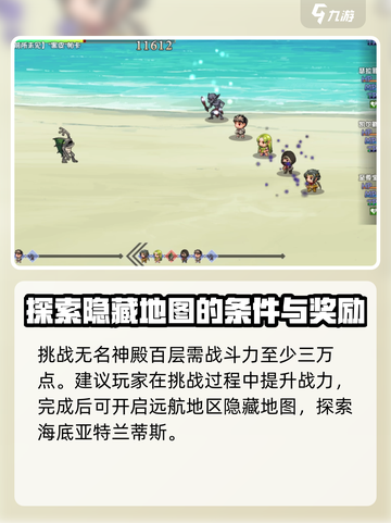 再刷一把2金色传说隐藏图怎么开介绍截图4