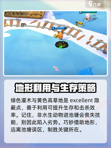 动物王者园区地图🔥超全玩法攻略来了！快玩转游戏👇截图3