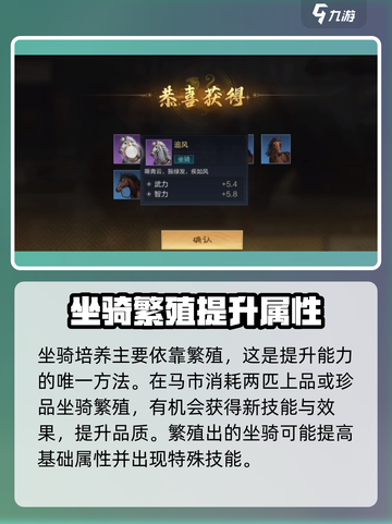 三国谋定天下🔥坐骑培养秘籍💥轻松玩转坐骑系统！截图4