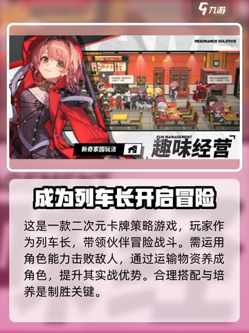 雷索纳斯好玩吗介绍截图3